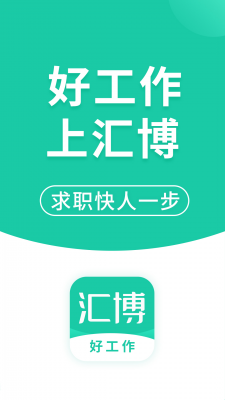 汇博app