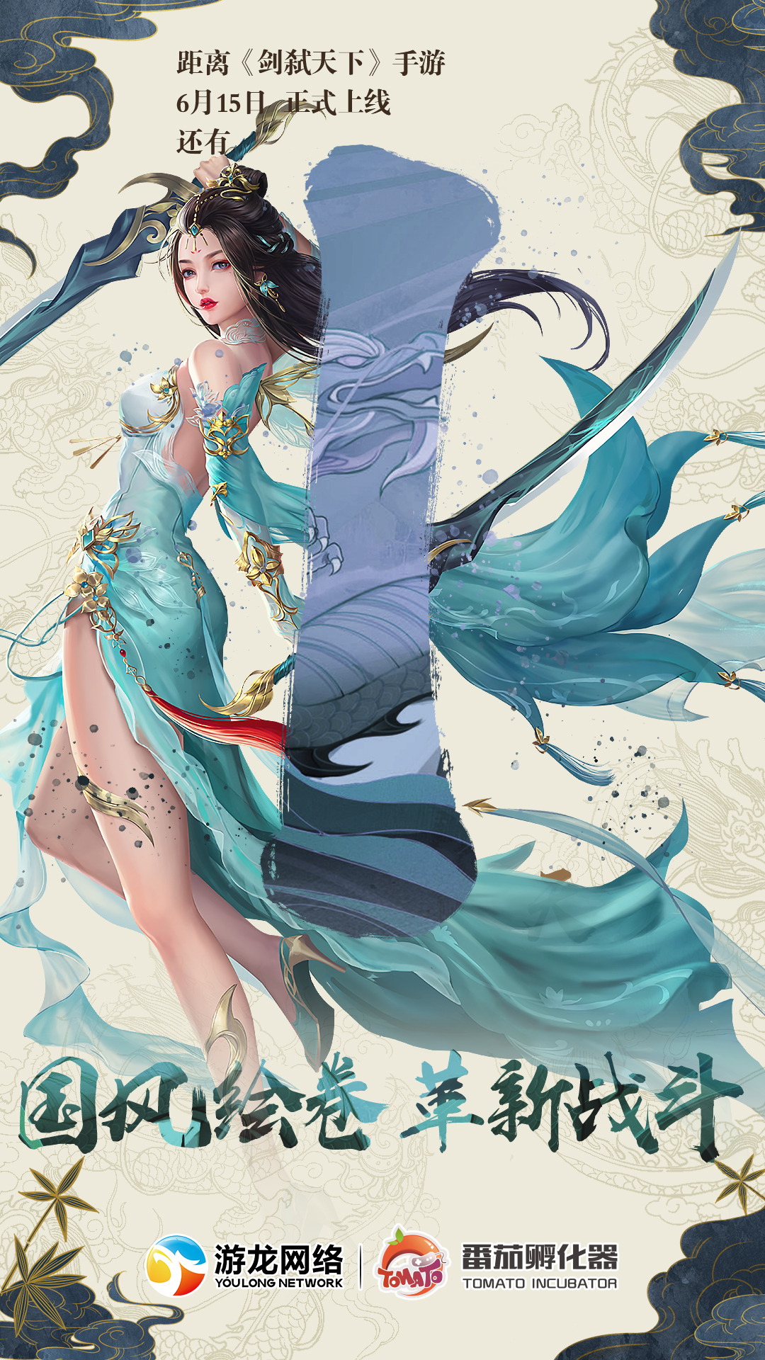 剑弑天下(魔玩版)