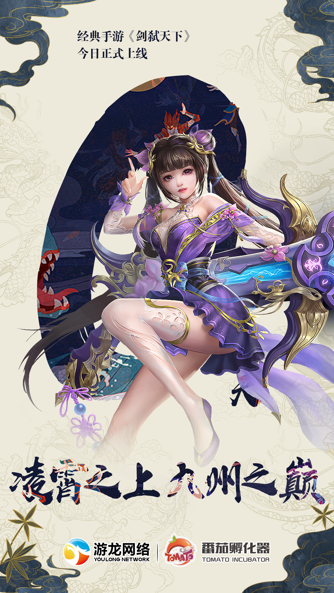 剑弑天下(魔玩版)