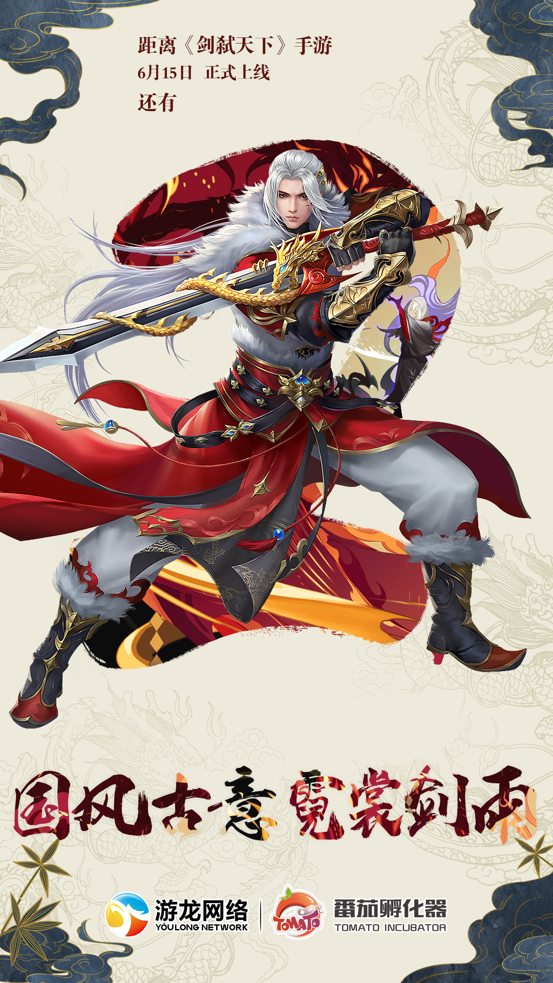 剑弑天下(魔玩版)