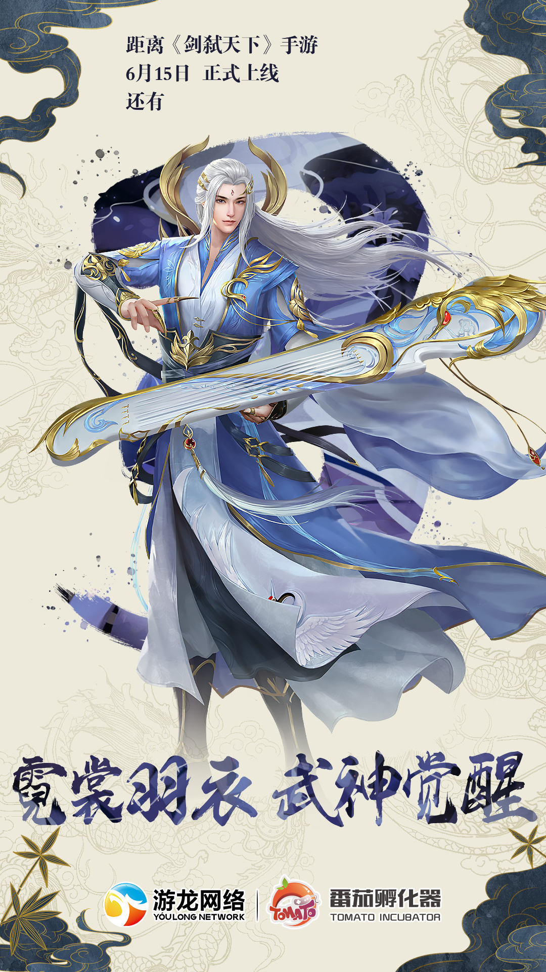 剑弑天下(魔玩版)