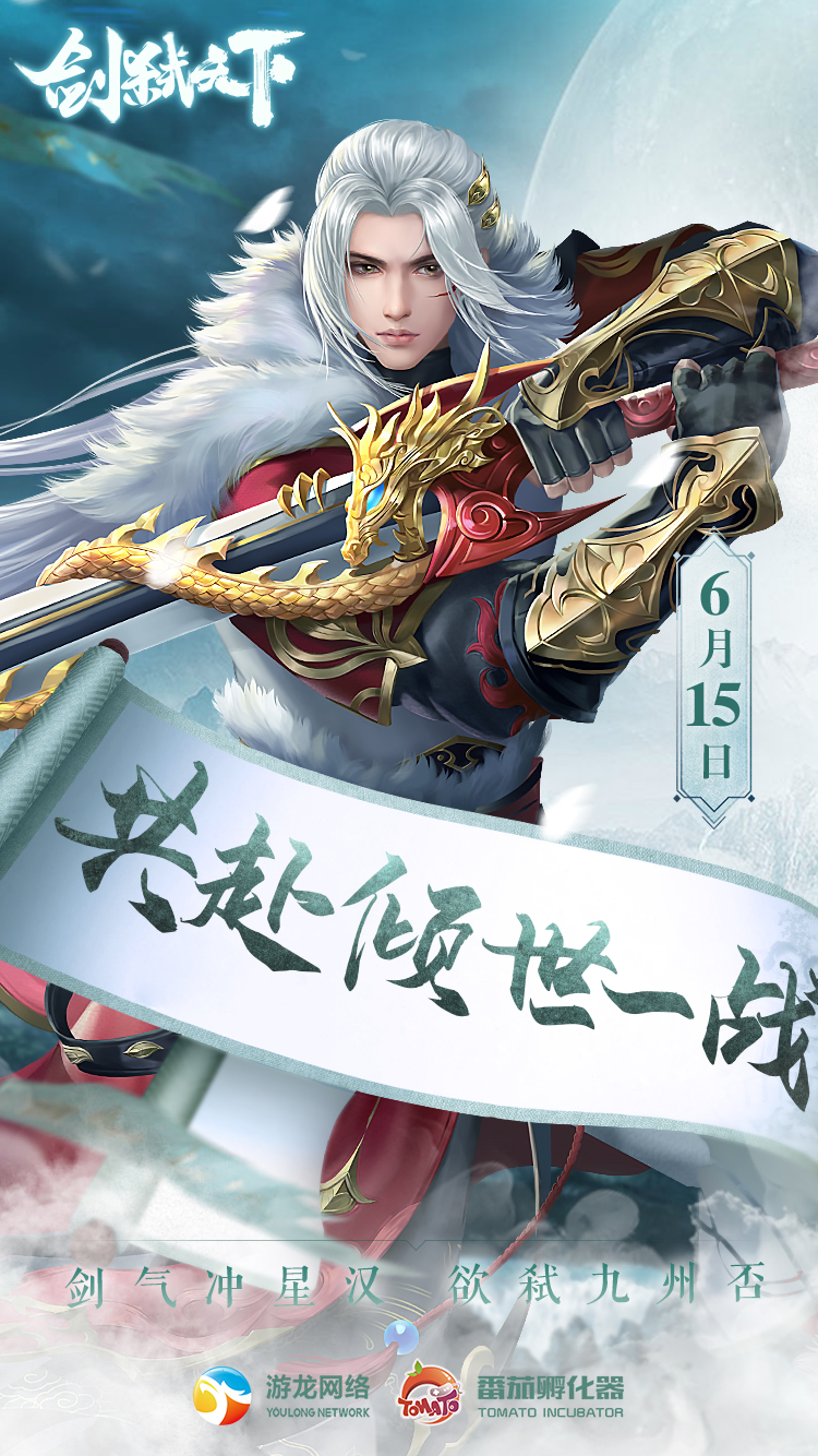 剑弑天下(魔玩版)