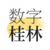 数字桂林 v1.31.26