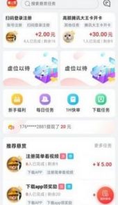 任务板块