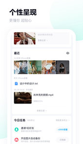 百度网盘手机版