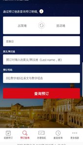 韩亚航空中国官网