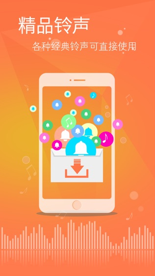 手机铃声大全