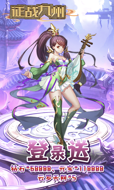 征战九州-伙伴合体版