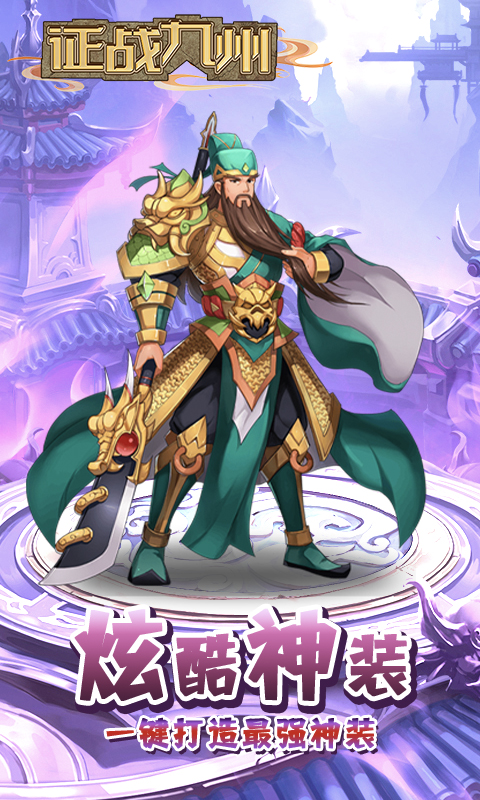 征战九州-伙伴合体版