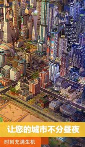 模拟城市建造6.0破解版