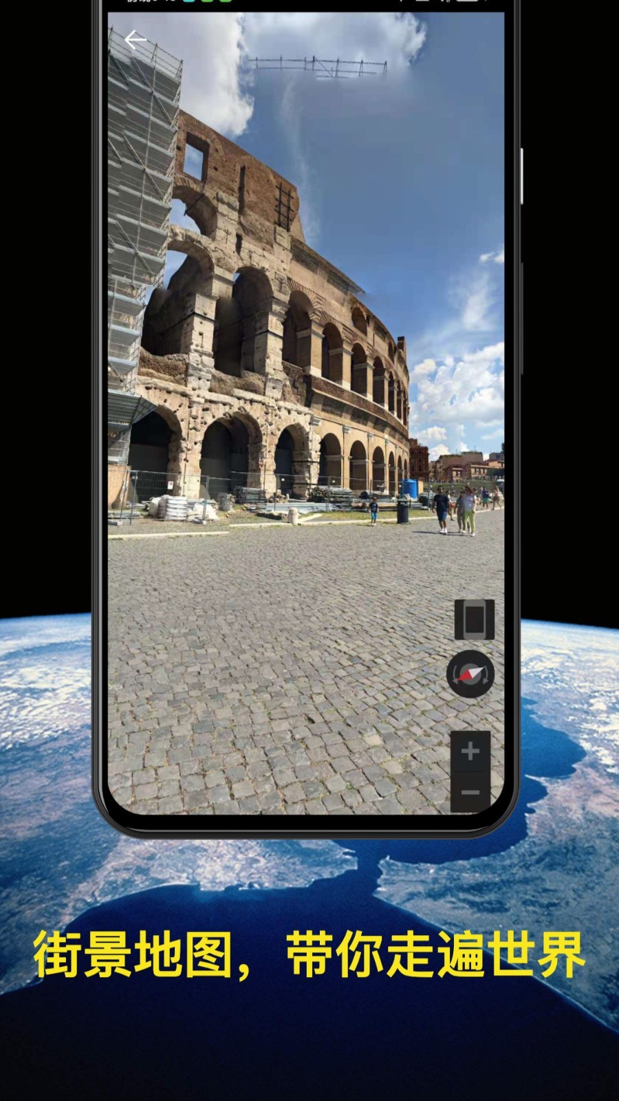 世界街景app