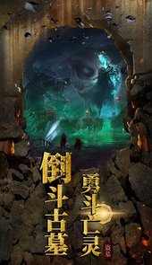 夺宝英雄手游