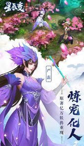 星辰变(上线150连抽)