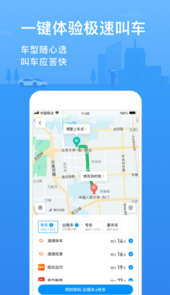 腾讯导航卫星地图