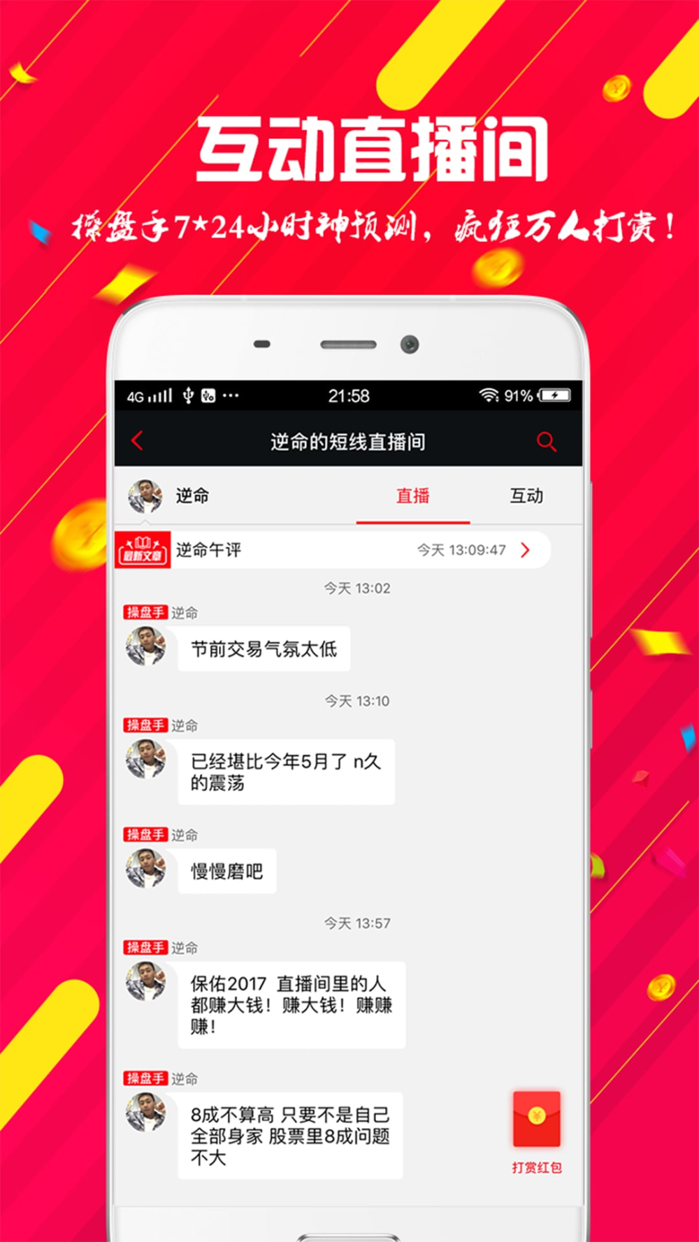 换手率app