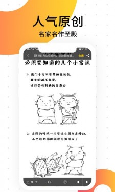 笨狗漫画app