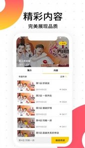 笨狗漫画在线看