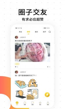 笨狗漫画app软件