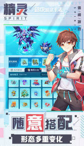 超级精灵手表正式版