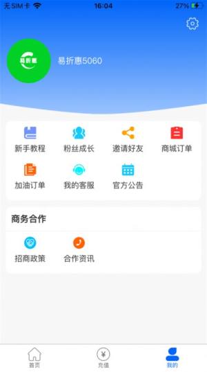 优拼汇惠购