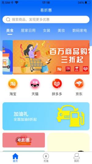 优拼汇惠购