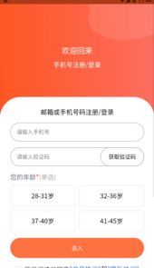 随手问卷app