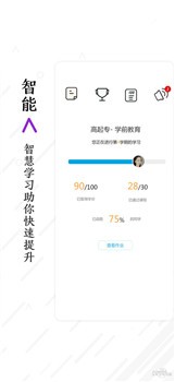 奥鹏教育手机登录入口