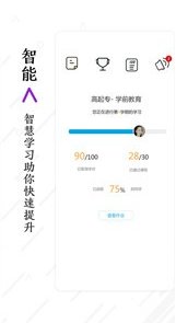 奥鹏教育学生平台