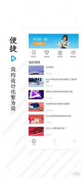 奥鹏教育app