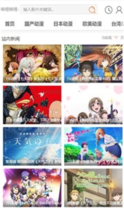 嘛哩嘛哩动漫网