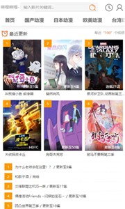 嘛哩嘛哩动漫网