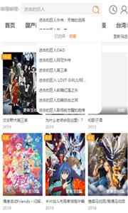 嘛哩嘛哩动漫网