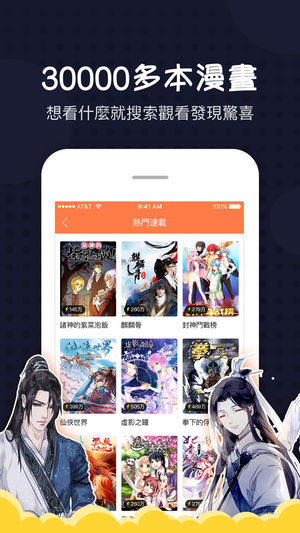 爱漫画app官方