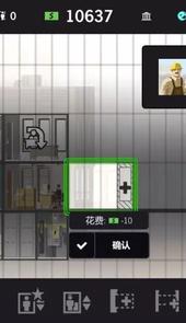 大厦管理者手机版