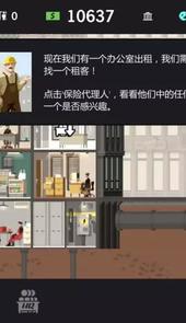 大厦管理者手机版