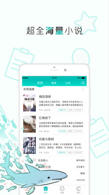 长佩文学论坛app