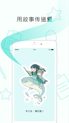 长佩文学论坛app