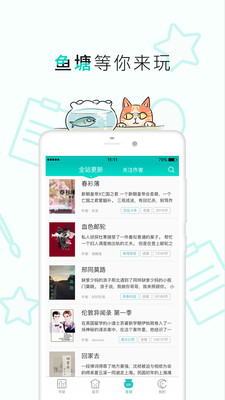 长佩文学论坛app