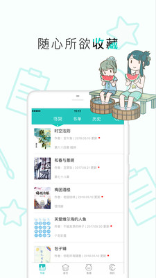 长佩文学论坛app