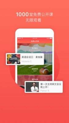 tutorabc英语外教app