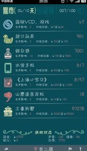 北京浮生记游戏