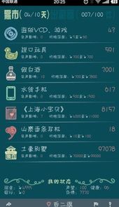 北京浮生记手机版