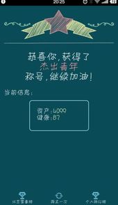 北京浮生记手机版