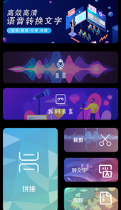 语音翻译文字软件app