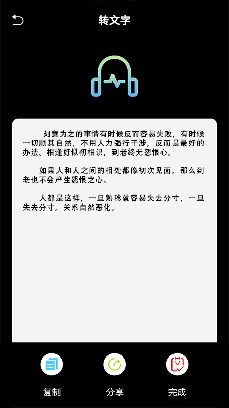 语音翻译文字软件app