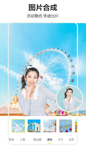 手机P图修图ps图片合成软件app
