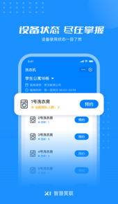智慧笑联