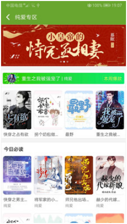 txt文本听书旧版