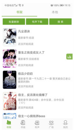 txt文本听书旧版