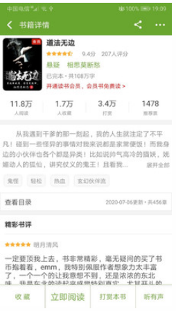 txt文本听书旧版